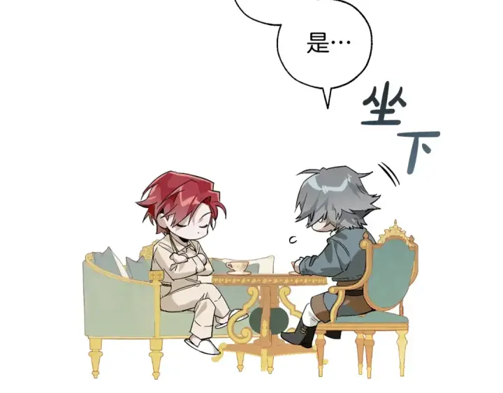 漫画《成为伯爵家的废物》第44话 想好条件再和我谈第19张图