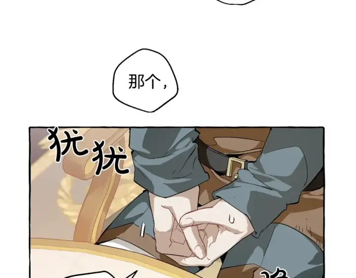 漫画《成为伯爵家的废物》第44话 想好条件再和我谈第22张图