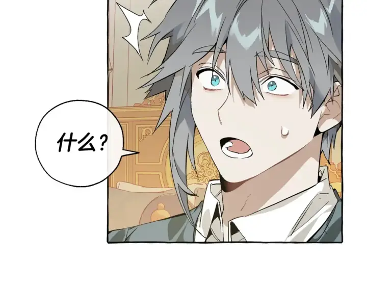 漫画《成为伯爵家的废物》第44话 想好条件再和我谈第26张图