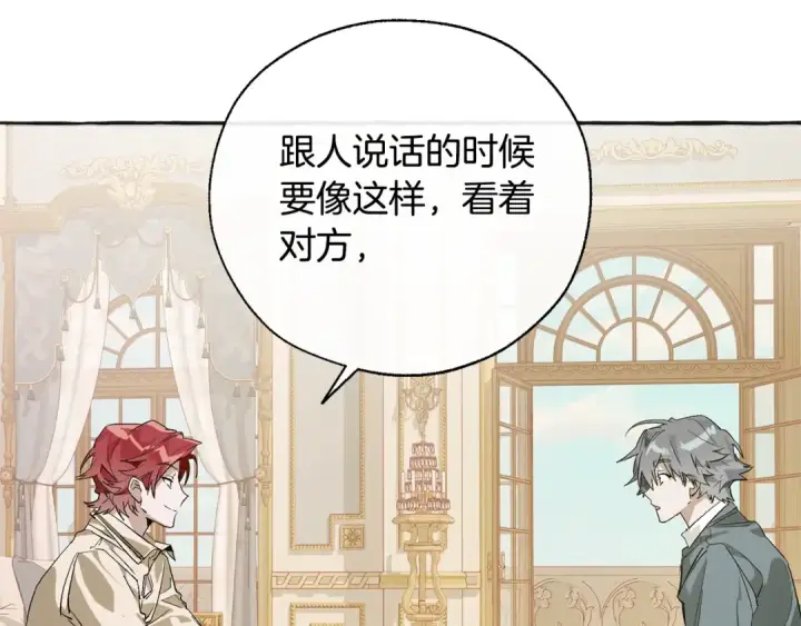 漫画《成为伯爵家的废物》第44话 想好条件再和我谈第28张图