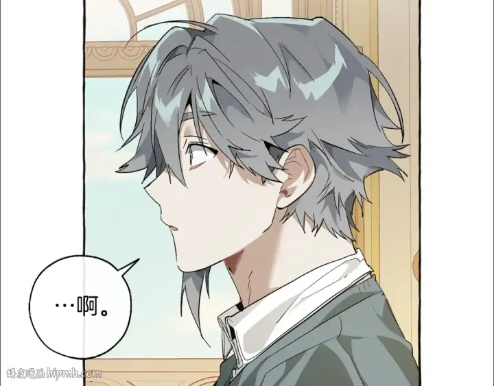 漫画《成为伯爵家的废物》第44话 想好条件再和我谈第32张图