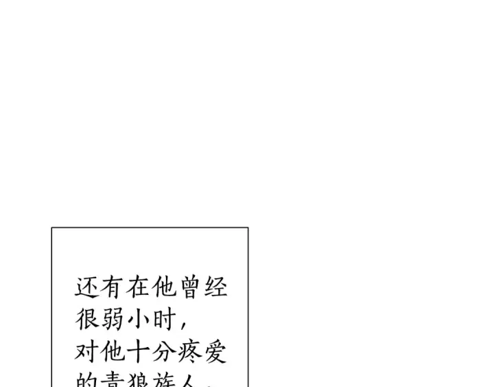 漫画《成为伯爵家的废物》第44话 想好条件再和我谈第42张图