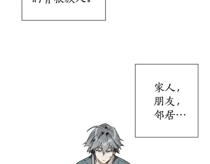 漫画《成为伯爵家的废物》第44话 想好条件再和我谈第43张图