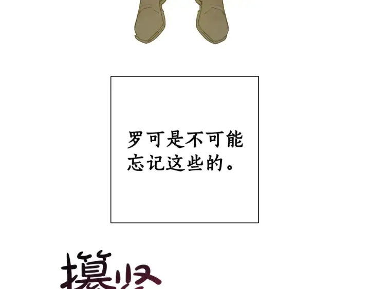 漫画《成为伯爵家的废物》第44话 想好条件再和我谈第45张图