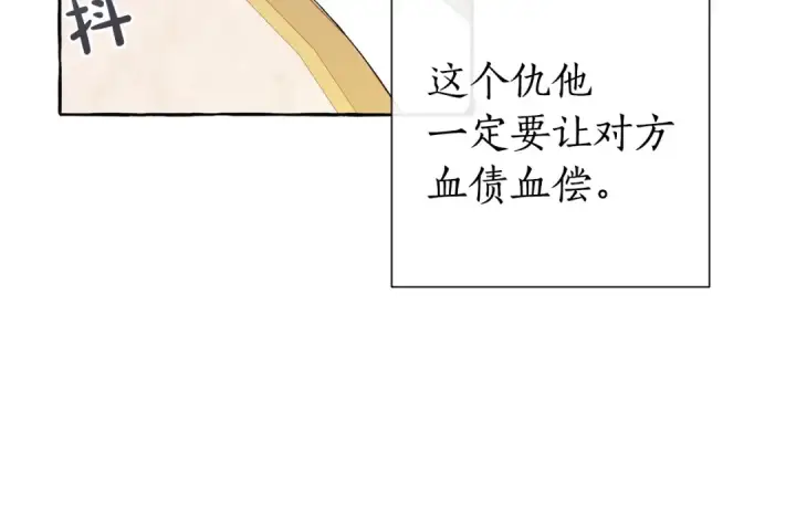 漫画《成为伯爵家的废物》第44话 想好条件再和我谈第47张图