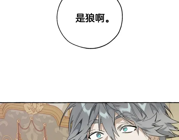 漫画《成为伯爵家的废物》第44话 想好条件再和我谈第50张图