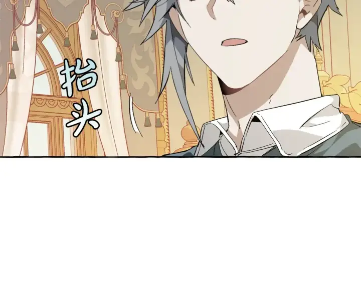 漫画《成为伯爵家的废物》第44话 想好条件再和我谈第51张图