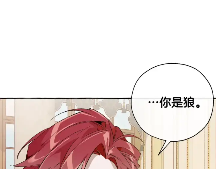 漫画《成为伯爵家的废物》第44话 想好条件再和我谈第52张图