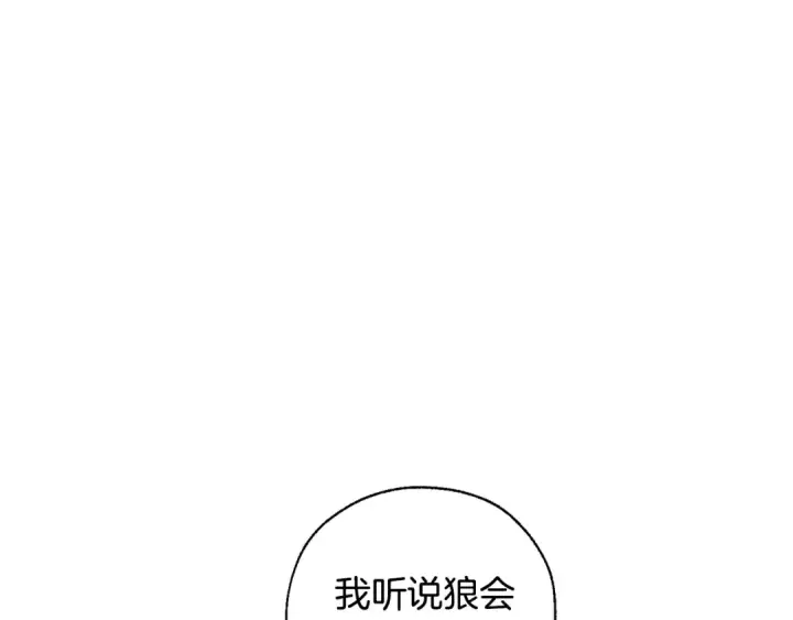漫画《成为伯爵家的废物》第44话 想好条件再和我谈第55张图
