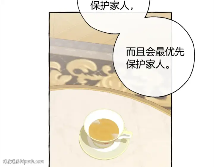 漫画《成为伯爵家的废物》第44话 想好条件再和我谈第56张图