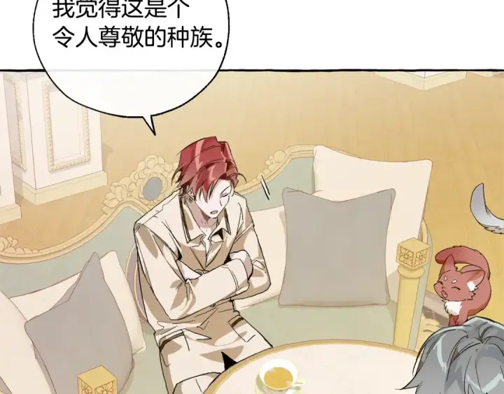 漫画《成为伯爵家的废物》第44话 想好条件再和我谈第58张图
