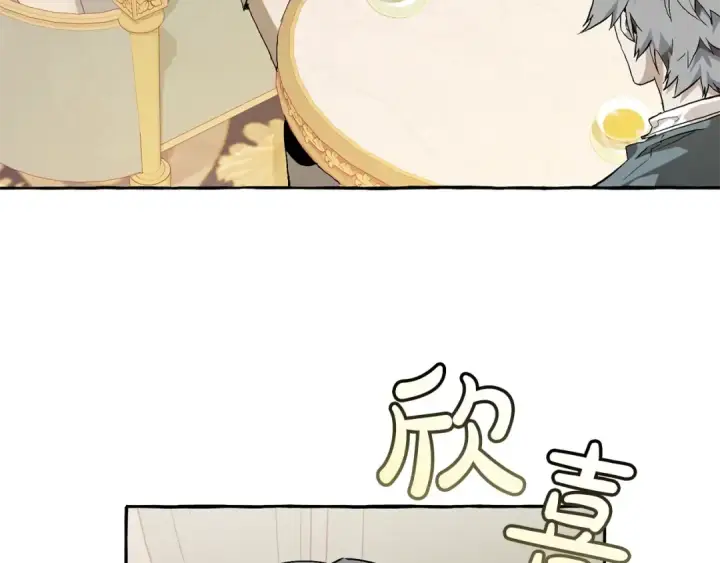 漫画《成为伯爵家的废物》第44话 想好条件再和我谈第59张图
