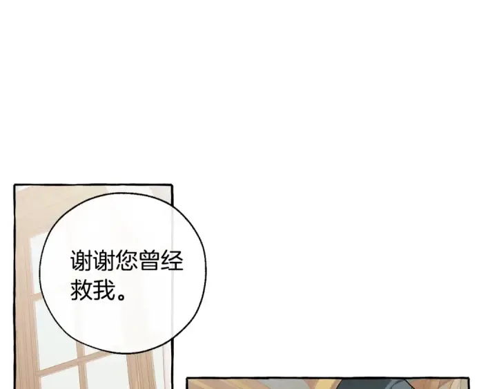 漫画《成为伯爵家的废物》第44话 想好条件再和我谈第62张图