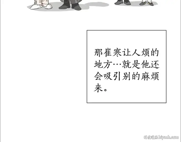 漫画《成为伯爵家的废物》第44话 想好条件再和我谈第72张图