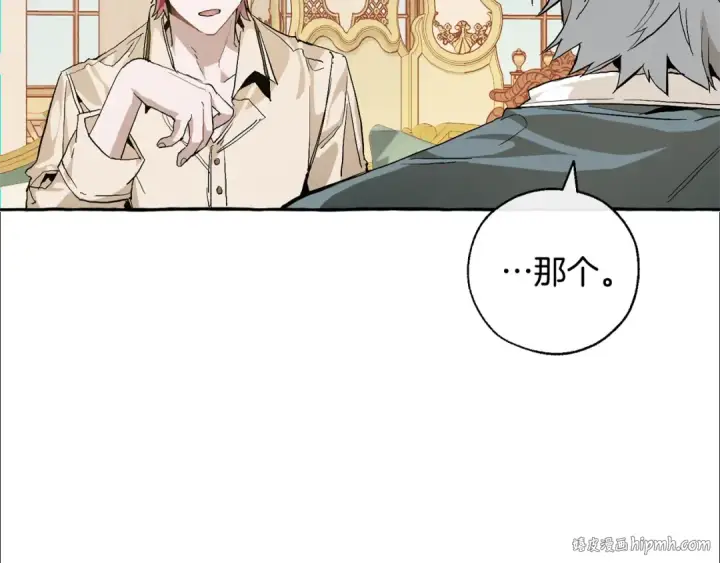漫画《成为伯爵家的废物》第44话 想好条件再和我谈第8张图