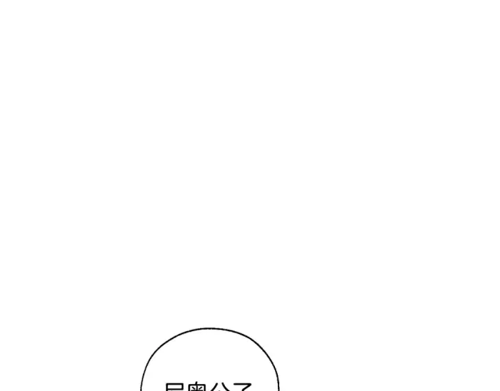 漫画《成为伯爵家的废物》第45话 龙崽生气气第106张图