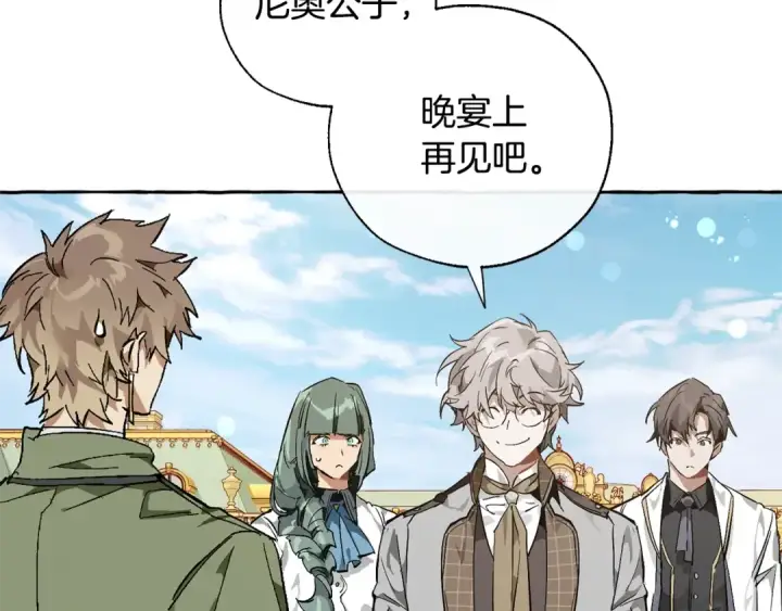 漫画《成为伯爵家的废物》第45话 龙崽生气气第107张图