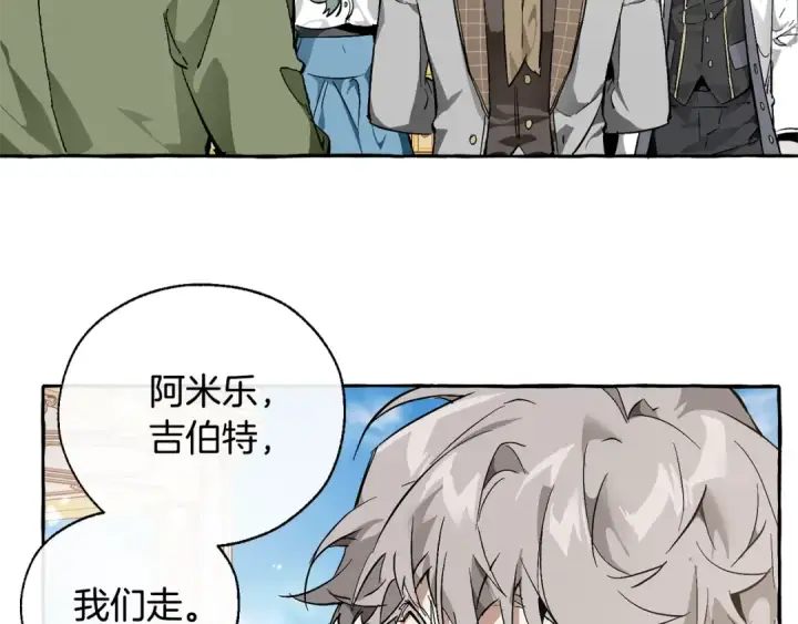 漫画《成为伯爵家的废物》第45话 龙崽生气气第108张图