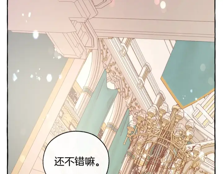 漫画《成为伯爵家的废物》第45话 龙崽生气气第115张图