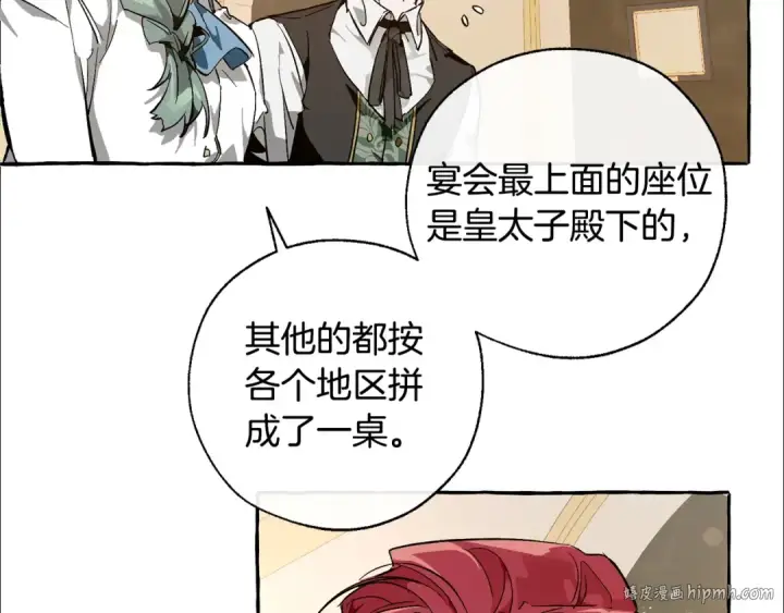 漫画《成为伯爵家的废物》第45话 龙崽生气气第120张图