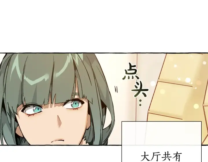漫画《成为伯爵家的废物》第45话 龙崽生气气第124张图