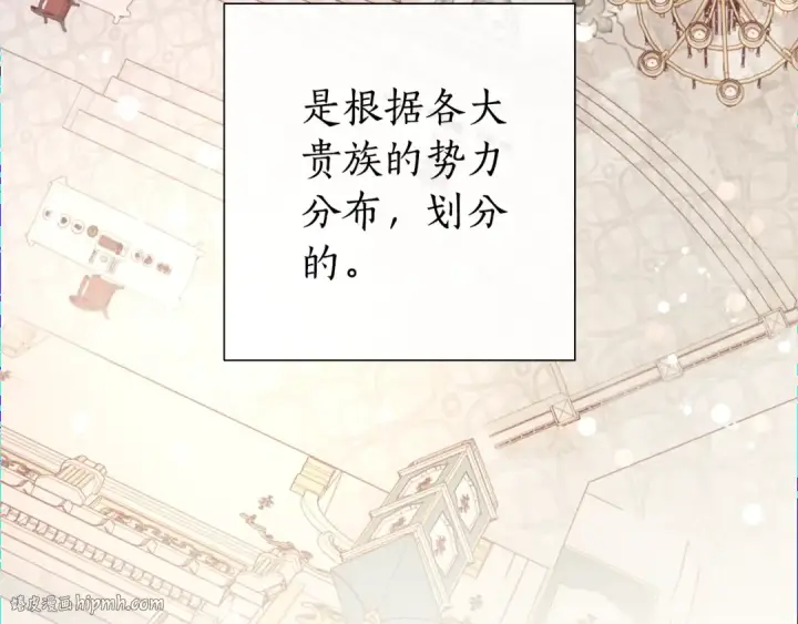 漫画《成为伯爵家的废物》第45话 龙崽生气气第128张图