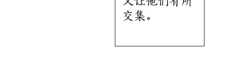漫画《成为伯爵家的废物》第45话 龙崽生气气第132张图
