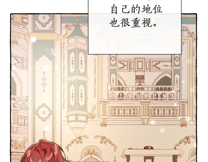 漫画《成为伯爵家的废物》第45话 龙崽生气气第134张图