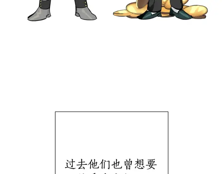 漫画《成为伯爵家的废物》第45话 龙崽生气气第14张图