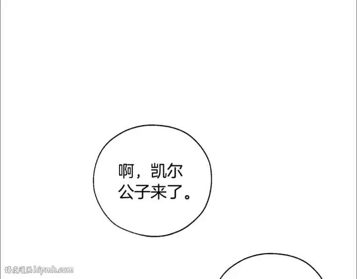 漫画《成为伯爵家的废物》第45话 龙崽生气气第152张图