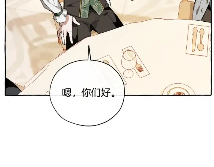 漫画《成为伯爵家的废物》第45话 龙崽生气气第154张图