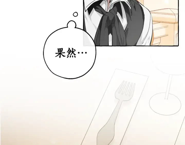 漫画《成为伯爵家的废物》第45话 龙崽生气气第158张图