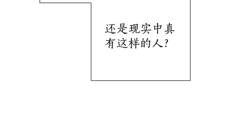 漫画《成为伯爵家的废物》第45话 龙崽生气气第36张图