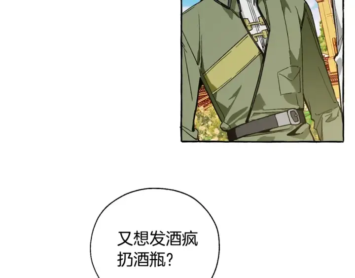 漫画《成为伯爵家的废物》第45话 龙崽生气气第45张图