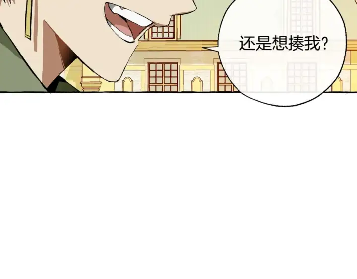 漫画《成为伯爵家的废物》第45话 龙崽生气气第47张图
