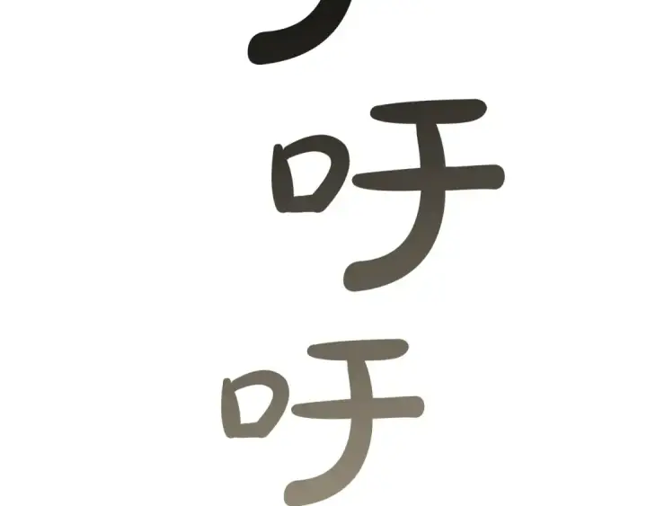漫画《成为伯爵家的废物》第45话 龙崽生气气第59张图