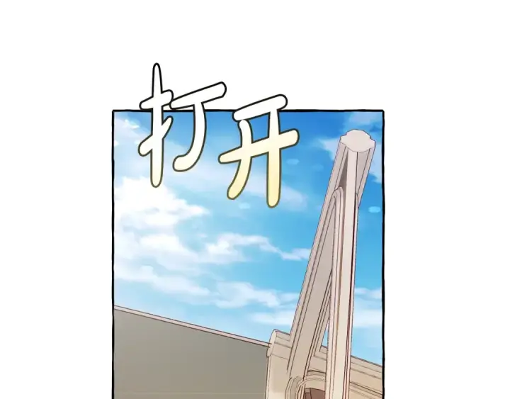 漫画《成为伯爵家的废物》第45话 龙崽生气气第68张图