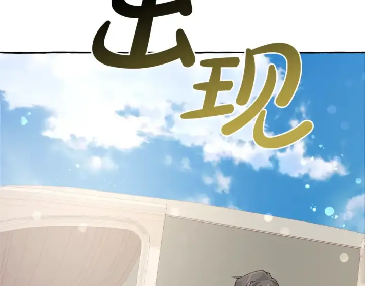 漫画《成为伯爵家的废物》第45话 龙崽生气气第71张图