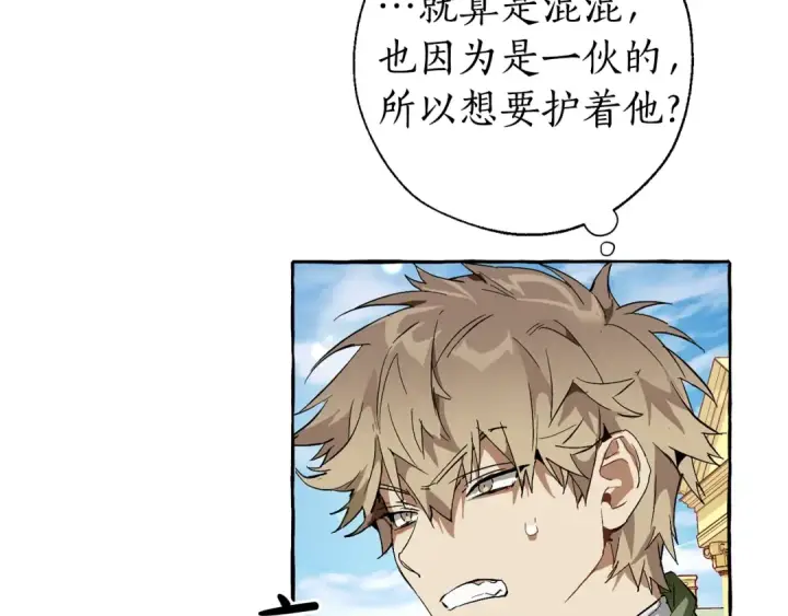 漫画《成为伯爵家的废物》第45话 龙崽生气气第85张图