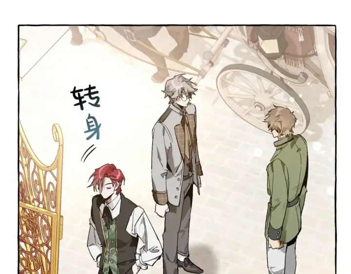 漫画《成为伯爵家的废物》第45话 龙崽生气气第97张图