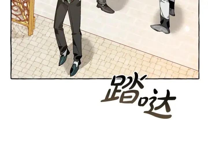 漫画《成为伯爵家的废物》第45话 龙崽生气气第98张图