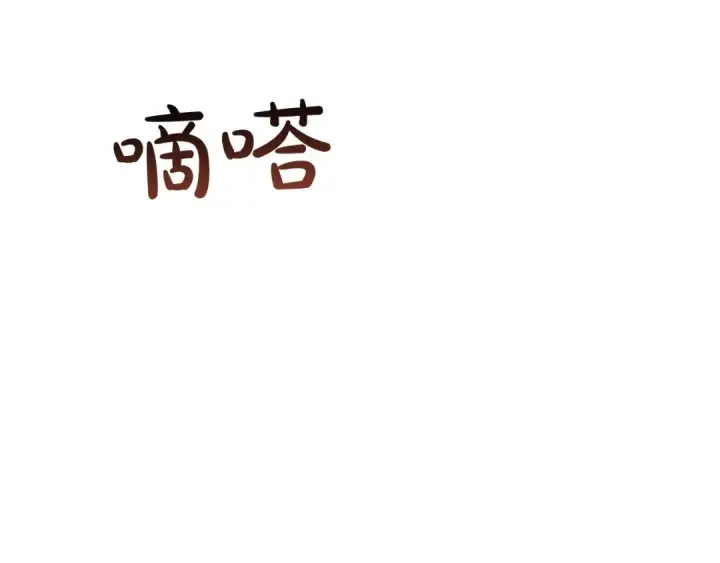 漫画《成为伯爵家的废物》第46话 皇太子登场第108张图