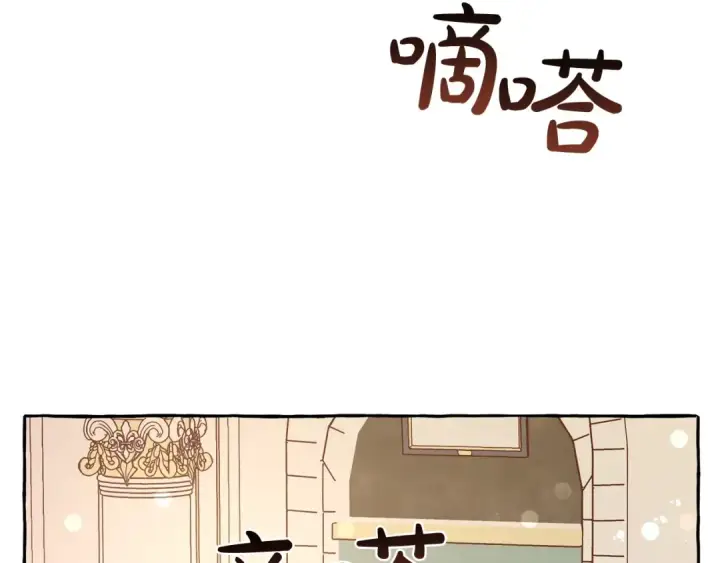 漫画《成为伯爵家的废物》第46话 皇太子登场第109张图