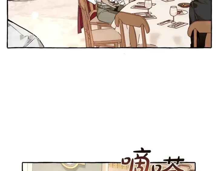漫画《成为伯爵家的废物》第46话 皇太子登场第111张图