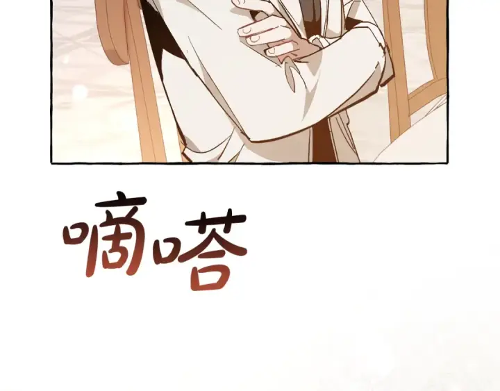 漫画《成为伯爵家的废物》第46话 皇太子登场第113张图