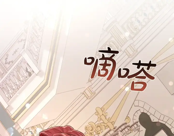 漫画《成为伯爵家的废物》第46话 皇太子登场第114张图