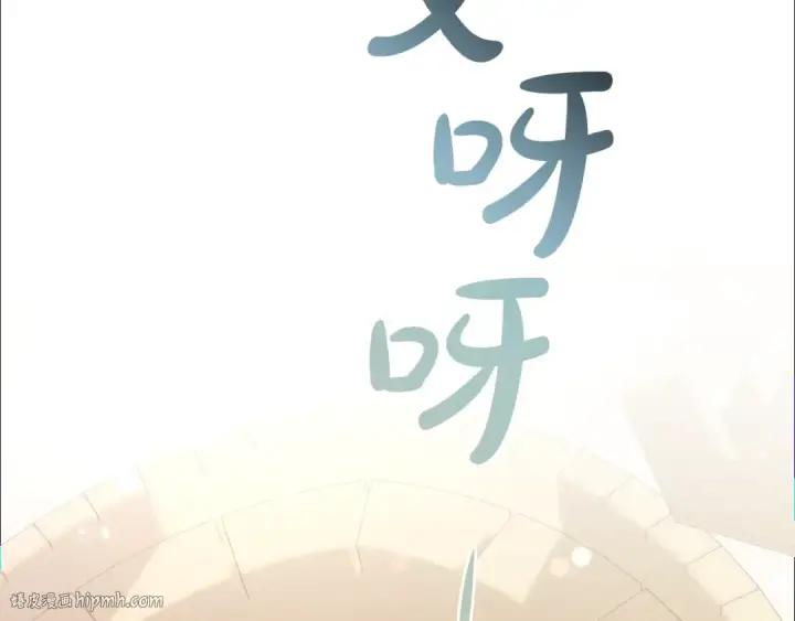 漫画《成为伯爵家的废物》第46话 皇太子登场第120张图