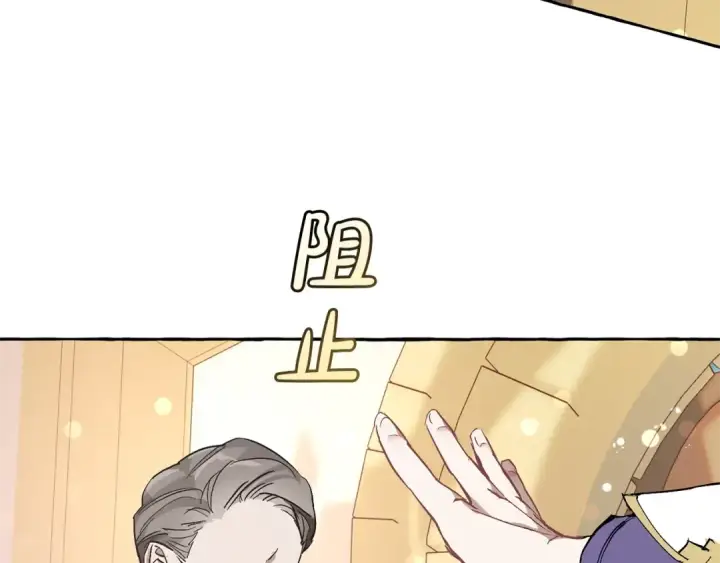 漫画《成为伯爵家的废物》第46话 皇太子登场第122张图