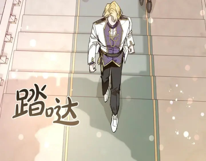 漫画《成为伯爵家的废物》第46话 皇太子登场第126张图