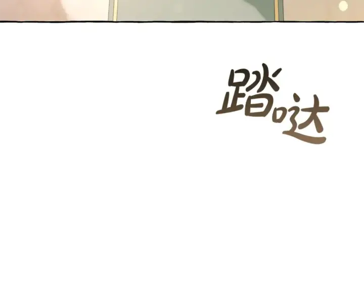 漫画《成为伯爵家的废物》第46话 皇太子登场第127张图